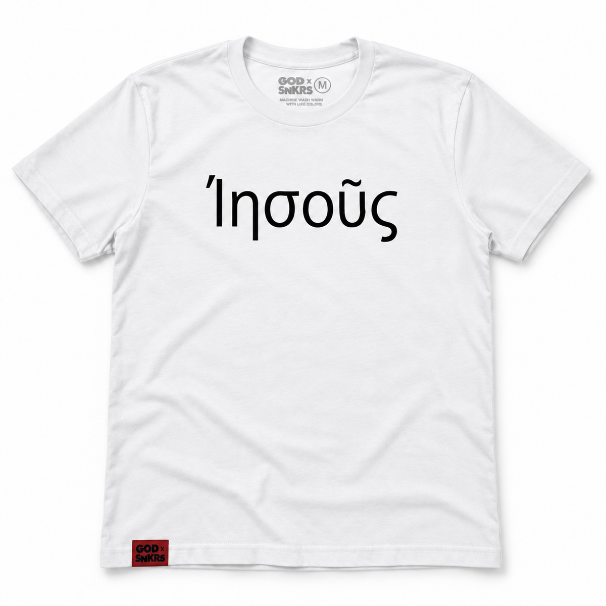 GOD x SNKRS Name Above All Names Tee