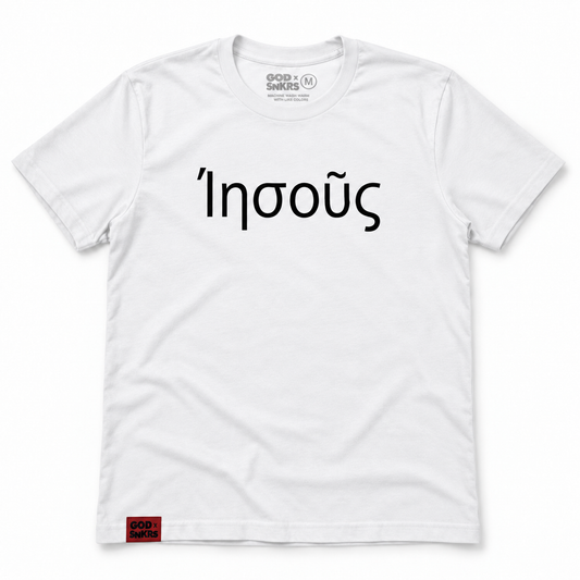 GOD x SNKRS Name Above All Names Tee